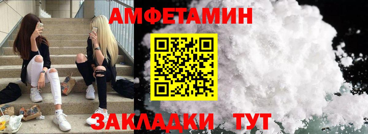 АМФЕТАМИН 97% Будённовск