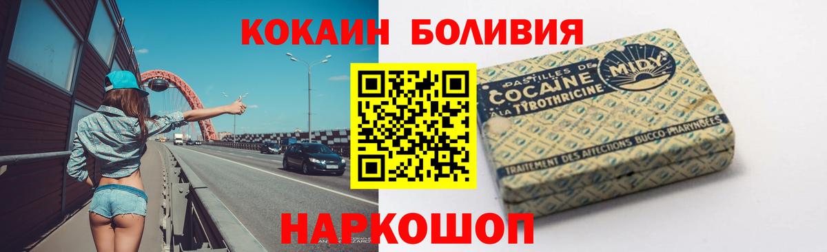 Cocaine Эквадор Будённовск