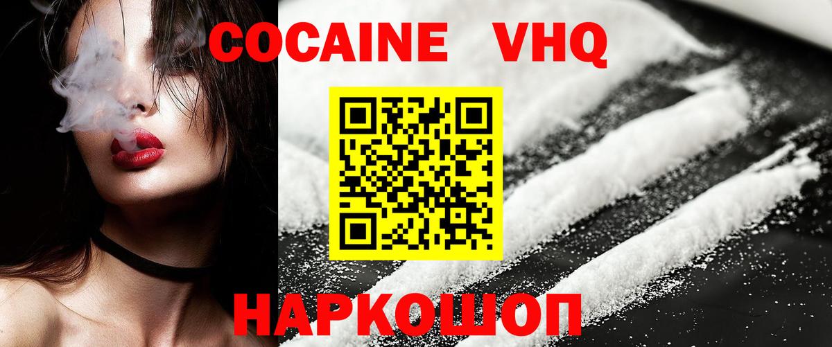 Cocaine  Вход с VPN  Будённовск  как найти закладки  Cocaine 99% 