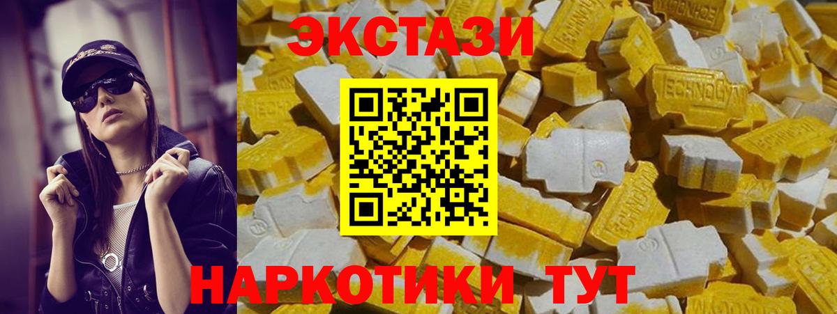 Экстази 280мг Будённовск