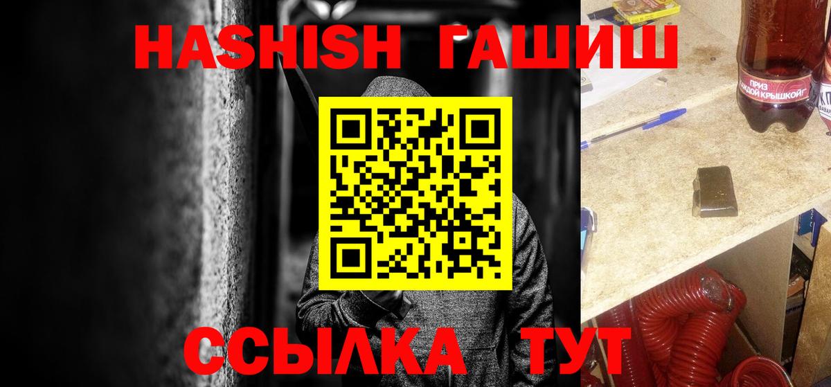 ГАШИШ гашик Будённовск