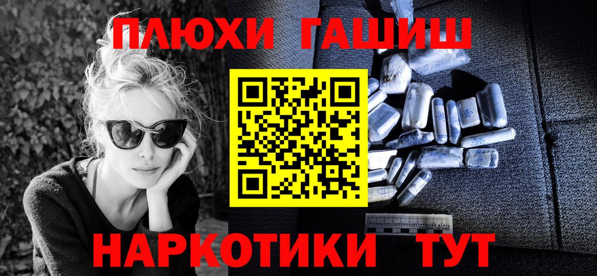 Будённовск  ГАШИШ индика сатива  Вход с VPN  ГАШИШ  Гашиш убойный 