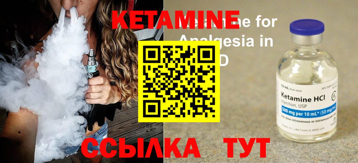 Будённовск  КЕТАМИН VHQ  Кетамин VHQ  Вход с VPN 
