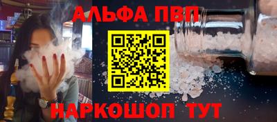метамфетамин Волгодонск