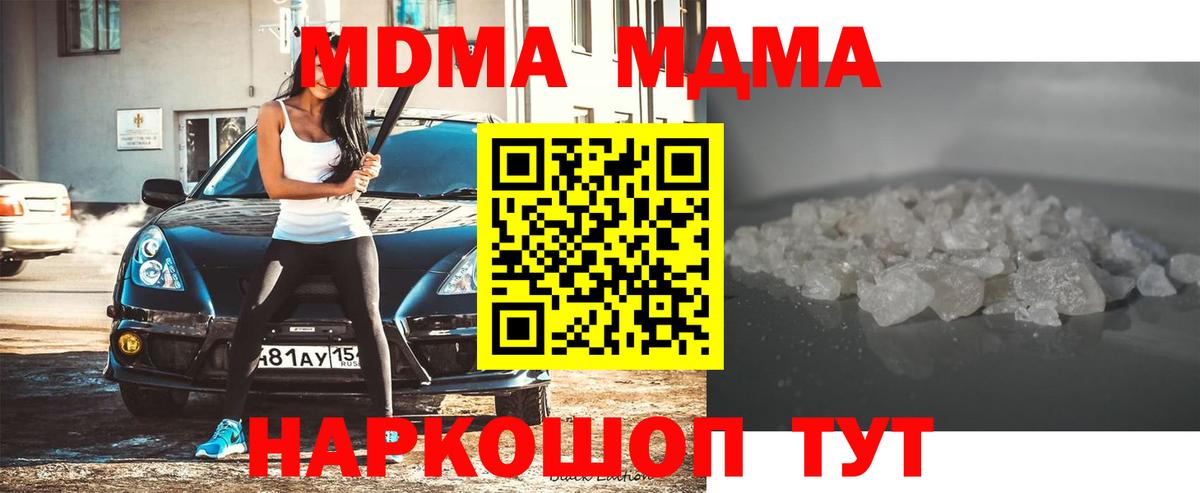 МДМА кристаллы  МДМА кристаллы  Вход с VPN  Будённовск 