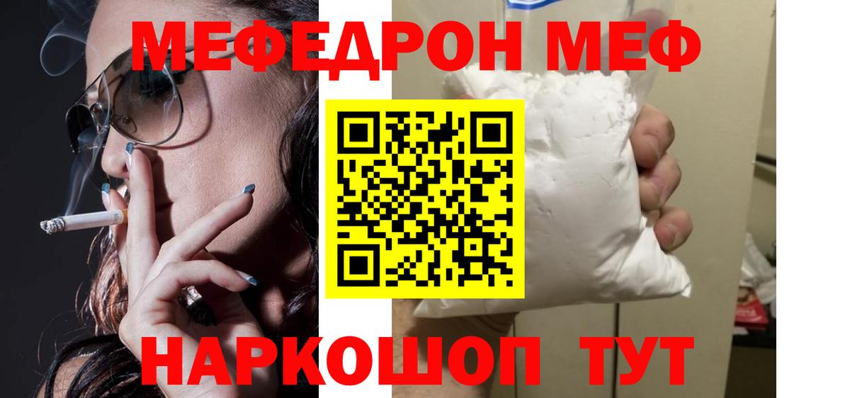 Меф мяу мяу мука Будённовск