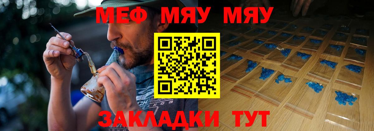 Будённовск  Мефедрон 4 MMC  Вход с VPN  МЯУ-МЯУ кристаллы 