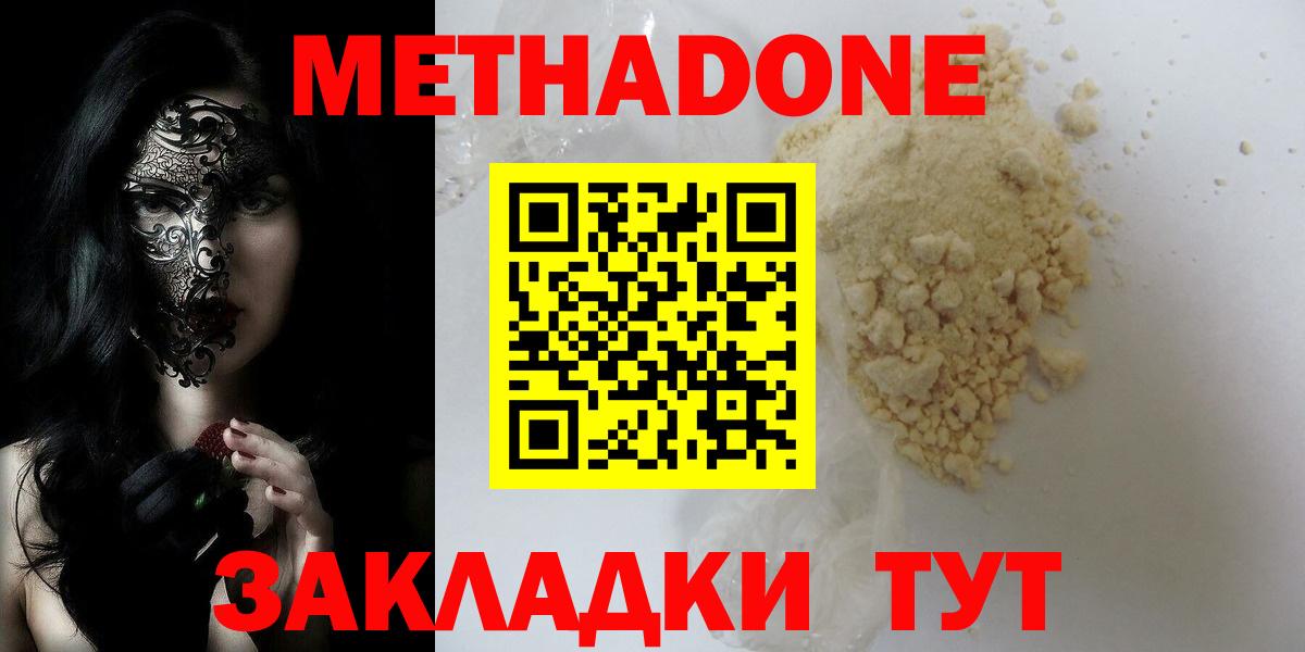 shop состав  Метадон кристалл  kraken   Будённовск  Вход с VPN  Метадон methadone 