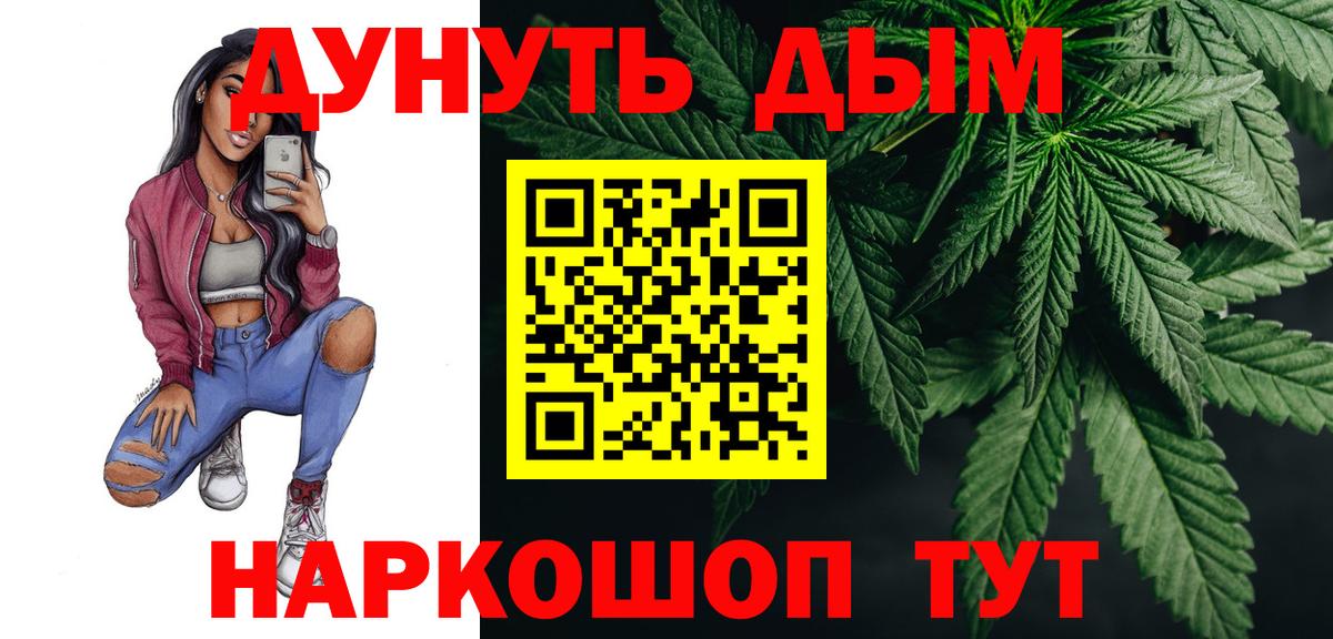 Каннабис AK-47  МАРИХУАНА сатива  Канабис MAZAR  Будённовск  Вход с VPN  Конопля гибрид 